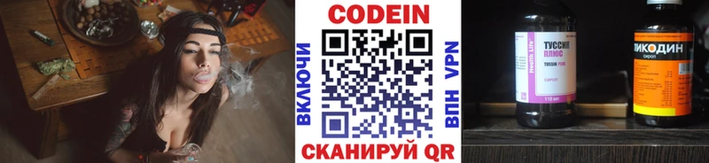 Кодеин напиток Lean (лин)  Трёхгорный 