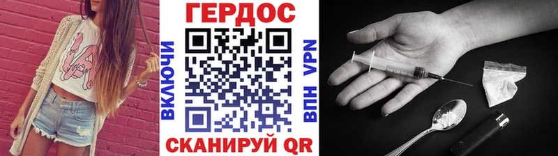 ГЕРОИН белый  OMG ссылка  Трёхгорный 