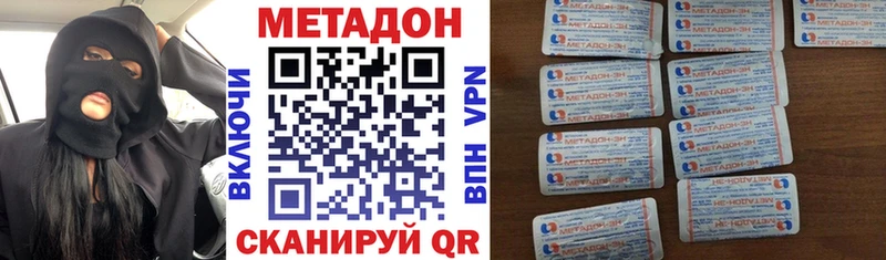 как найти закладки  Трёхгорный  МЕТАДОН белоснежный 